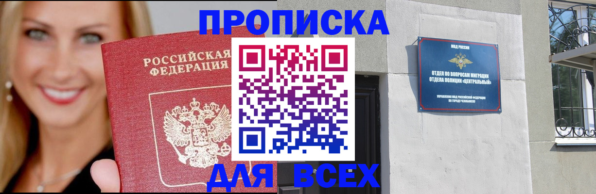 временная регистрация адрес в Гусеве