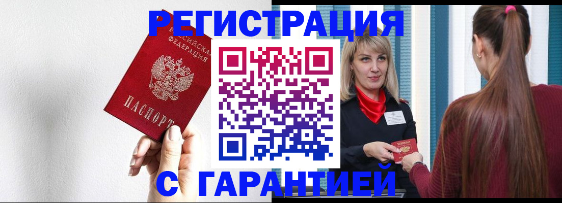 временная регистрация адрес в Гусеве