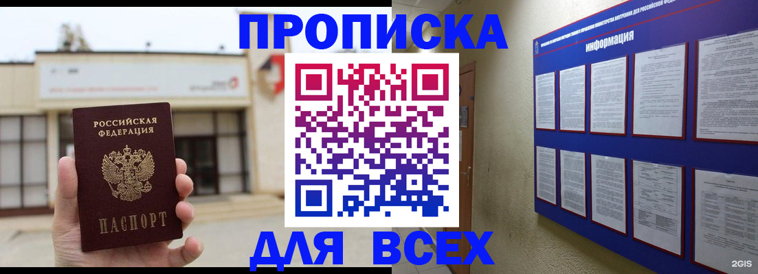 временная регистрация законно в Гусеве