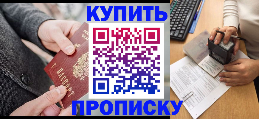 временная регистрация надежно в Гусеве