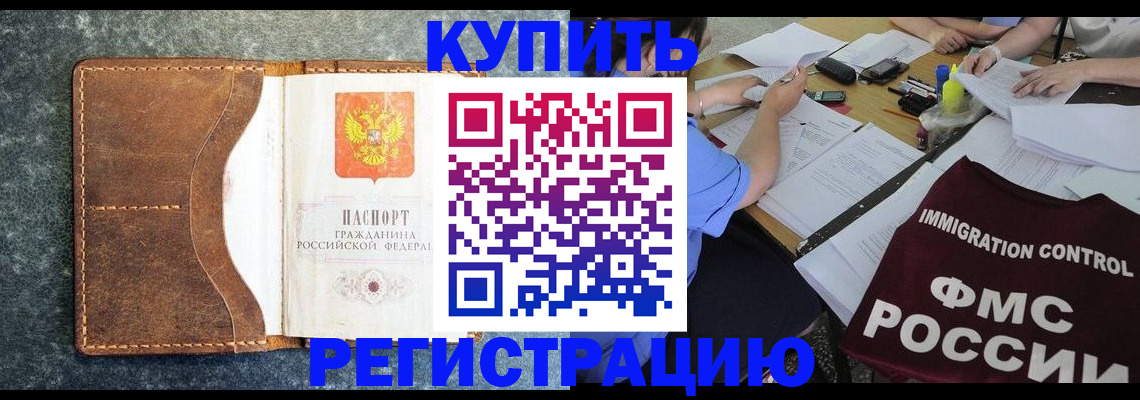где прописаться в Гусеве