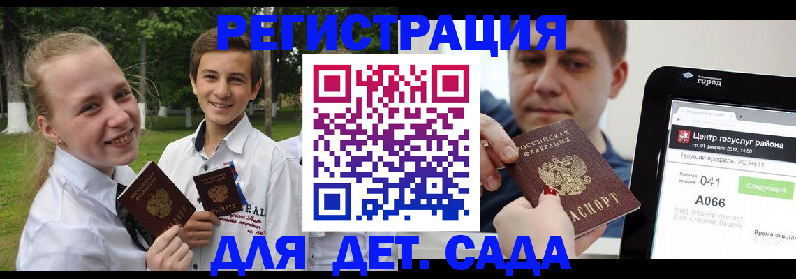 временная регистрация собственник в Гусеве